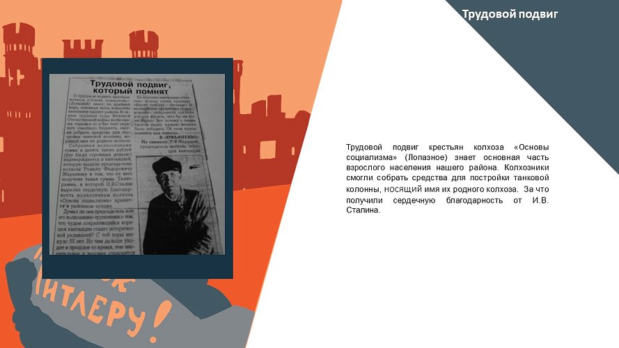 «Привет с фронта»